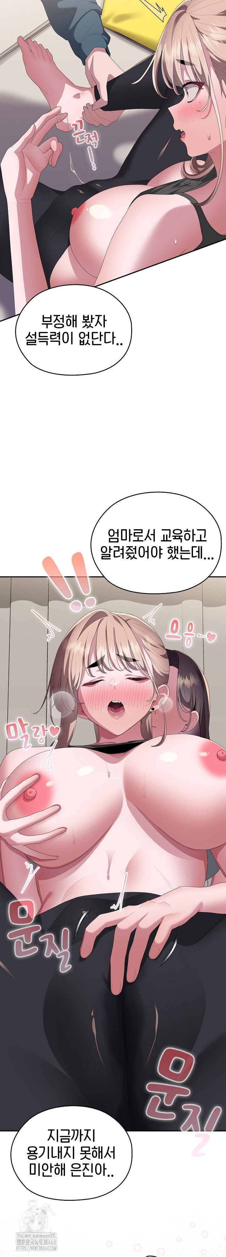 Office Shitbag Alert Raw Chapter 79 image 11