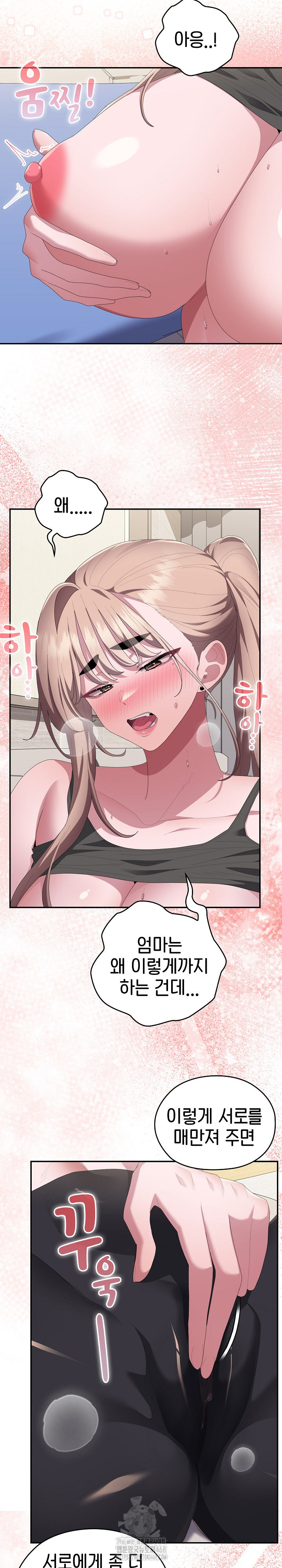 Office Shitbag Alert Raw Chapter 79 image 12