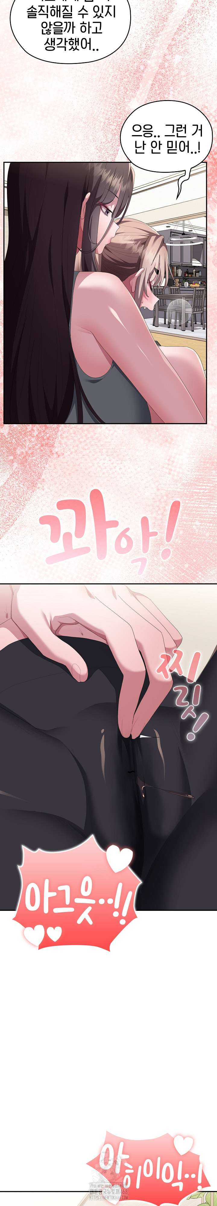 Office Shitbag Alert Raw Chapter 79 image 13