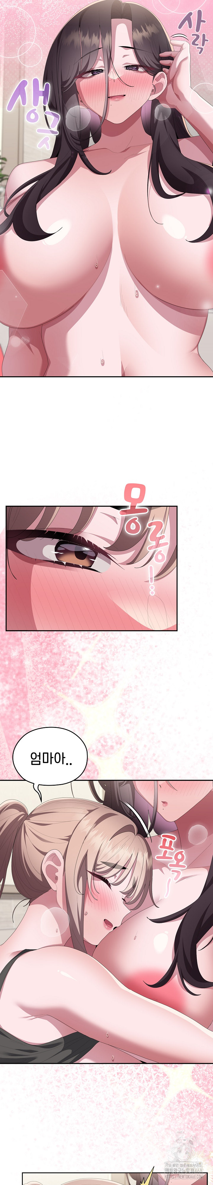 Office Shitbag Alert Raw Chapter 79 image 17