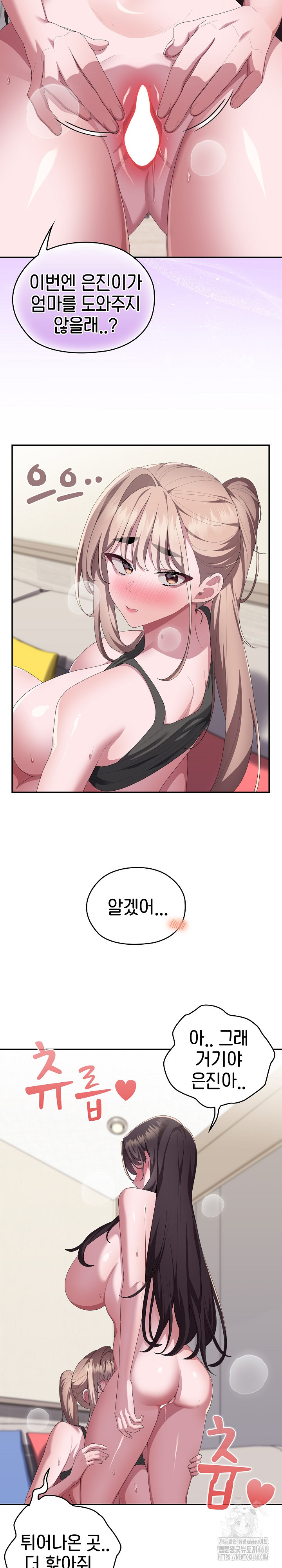 Office Shitbag Alert Raw Chapter 79 image 19