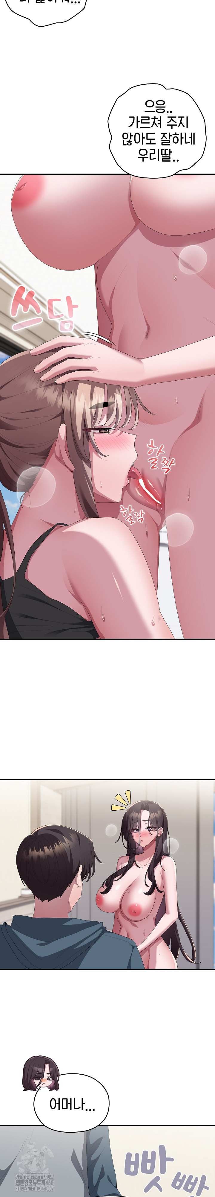 Office Shitbag Alert Raw Chapter 79 image 20
