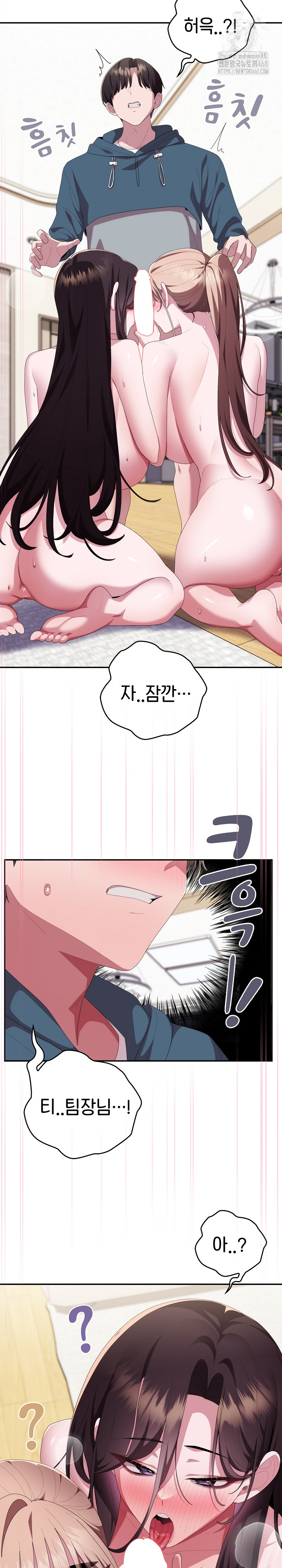 Office Shitbag Alert Raw Chapter 79 image 26