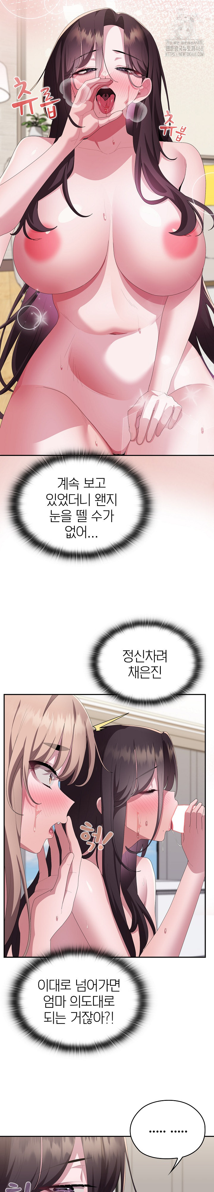 Office Shitbag Alert Raw Chapter 79 image 31