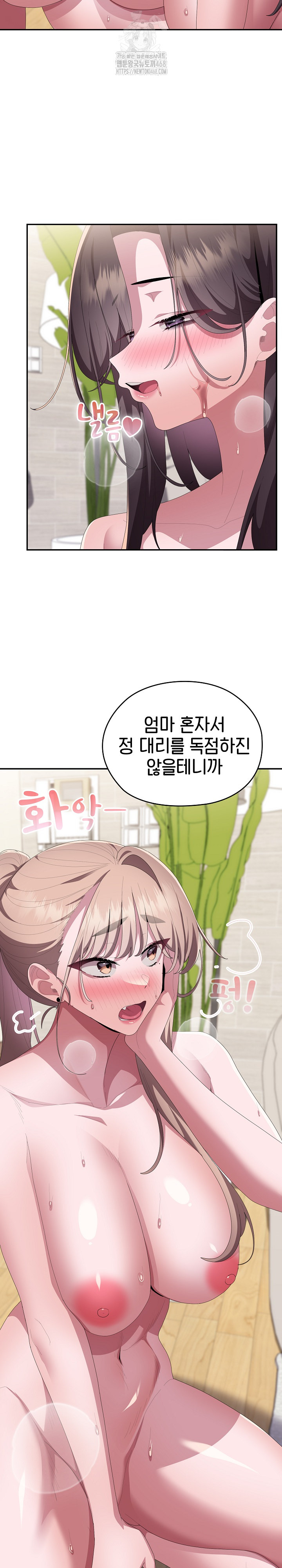 Office Shitbag Alert Raw Chapter 79 image 33