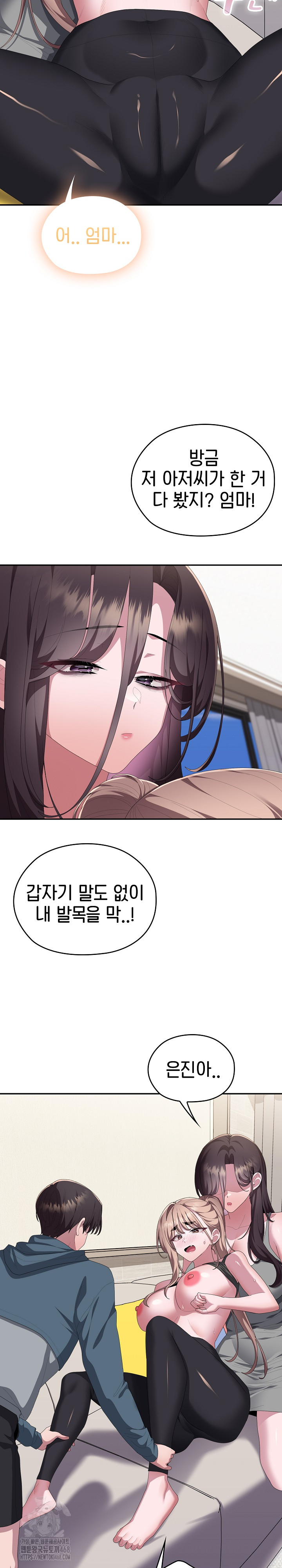 Office Shitbag Alert Raw Chapter 79 image 6