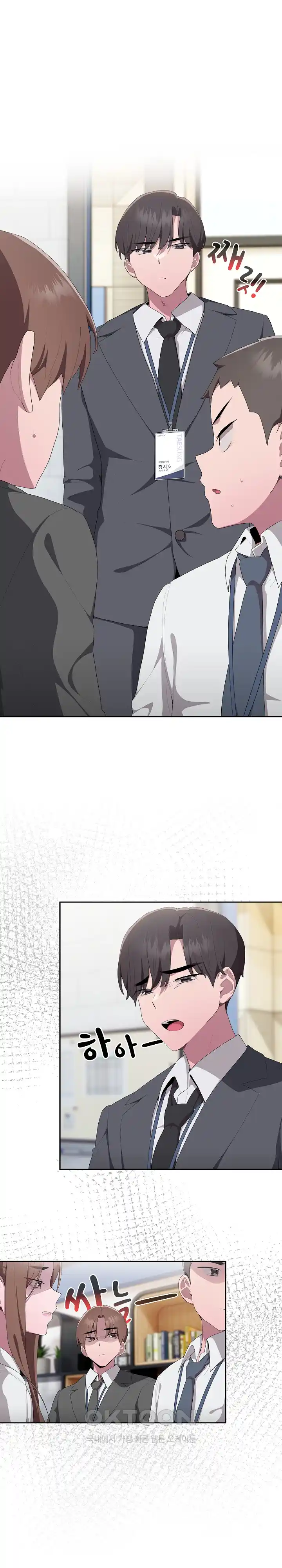 Office Shitbag Alert Raw Chapter 8 image 0