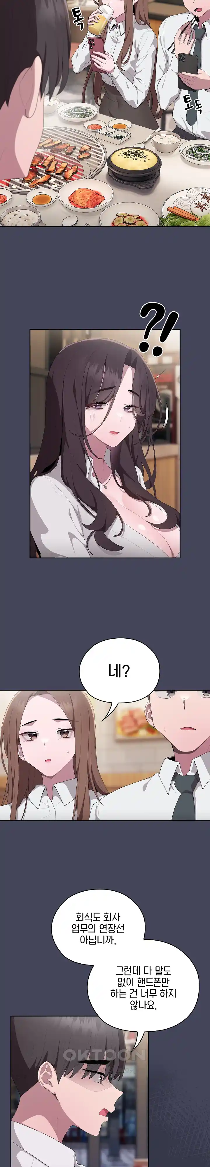 Office Shitbag Alert Raw Chapter 8 image 12
