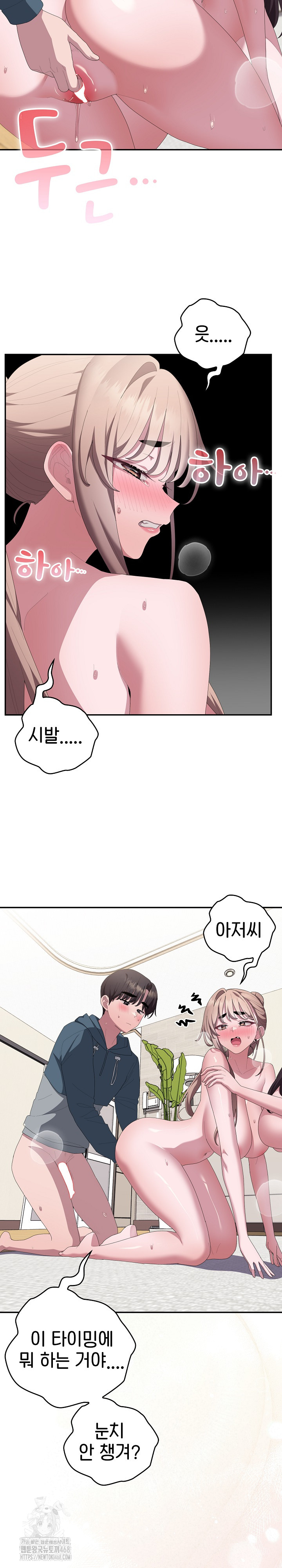 Office Shitbag Alert Raw Chapter 80 image 18