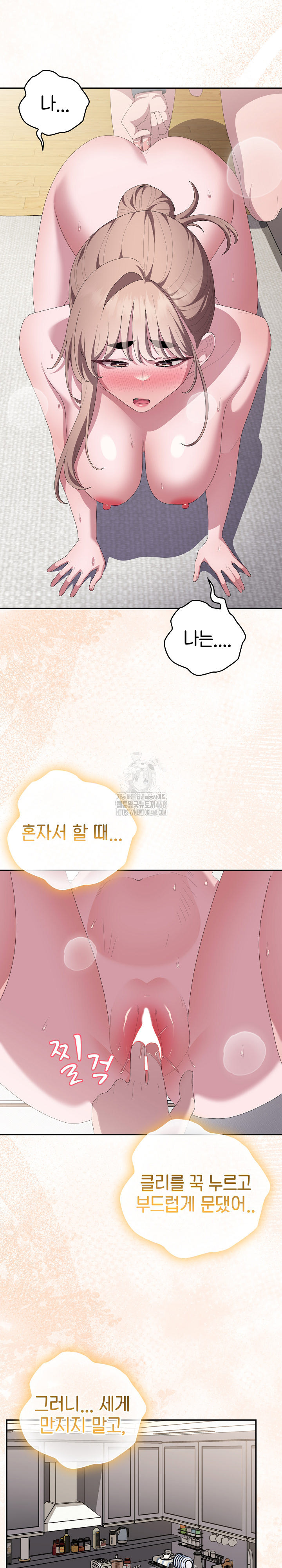 Office Shitbag Alert Raw Chapter 80 image 21