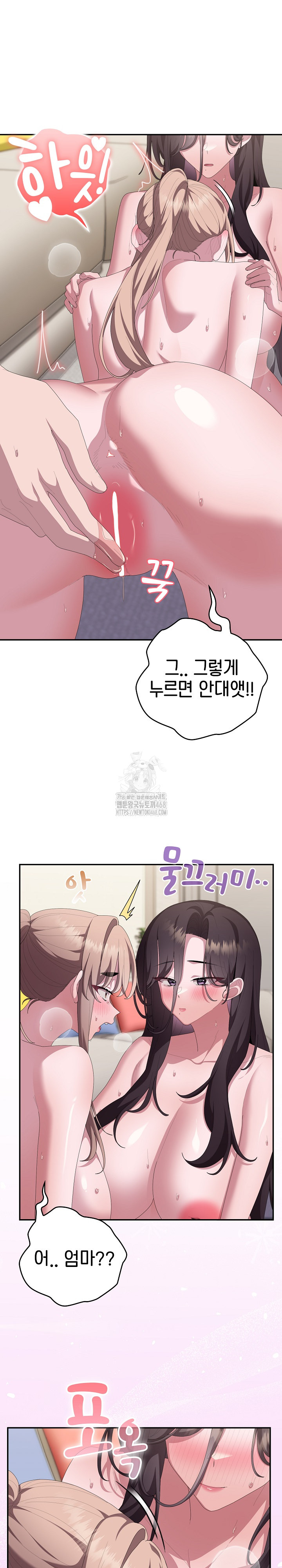 Office Shitbag Alert Raw Chapter 80 image 25