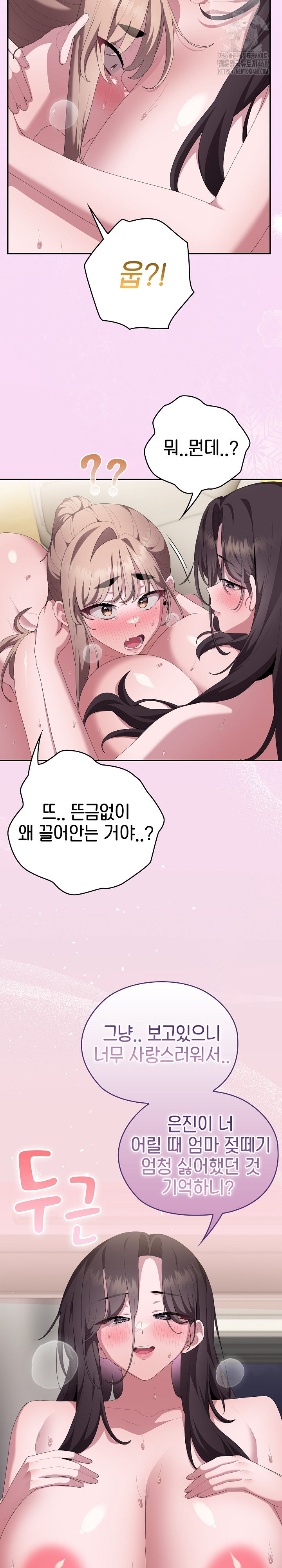 Office Shitbag Alert Raw Chapter 80 image 26