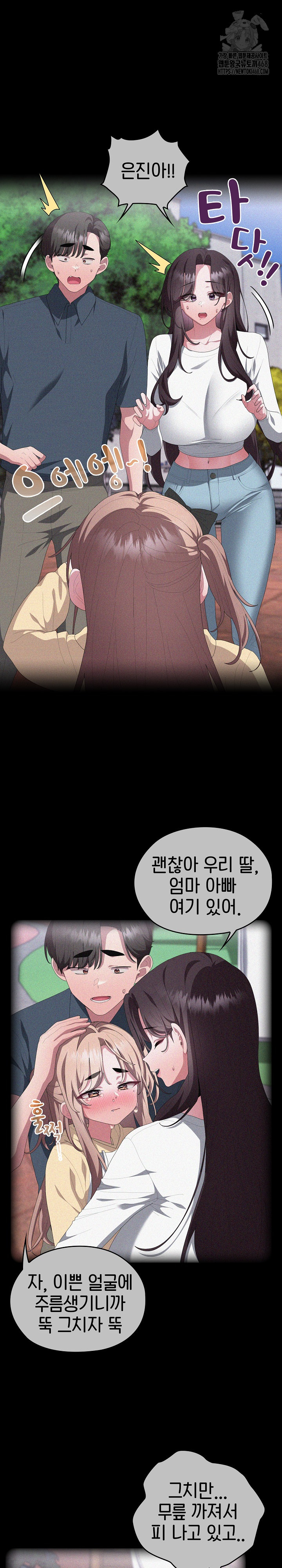 Office Shitbag Alert Raw Chapter 80 image 2
