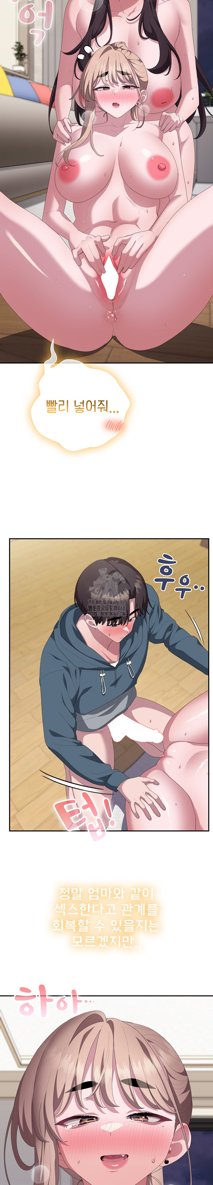 Office Shitbag Alert Raw Chapter 80 image 33