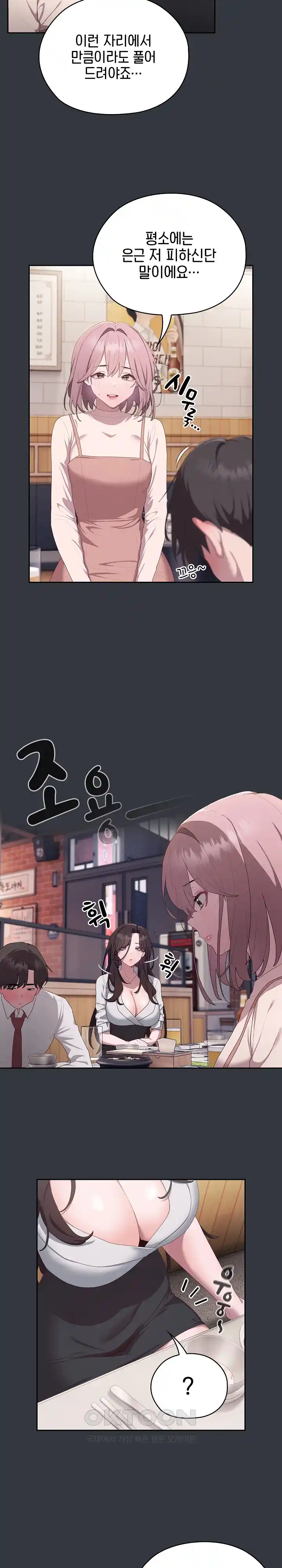 Office Shitbag Alert Raw Chapter 9 image 13