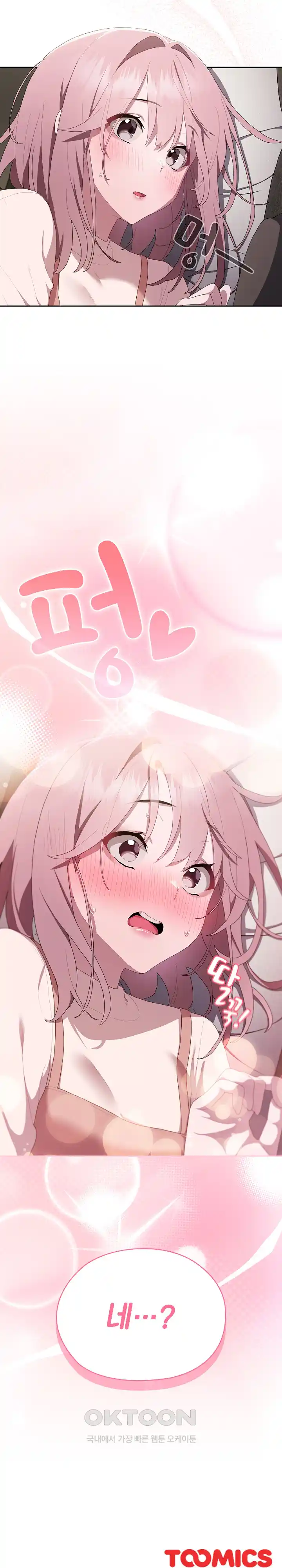 Office Shitbag Alert Raw Chapter 9 image 27