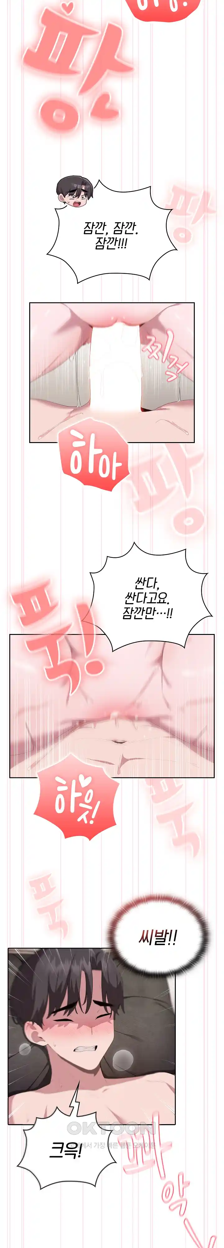 Office Shitbag Alert Raw Chapter 9 image 2