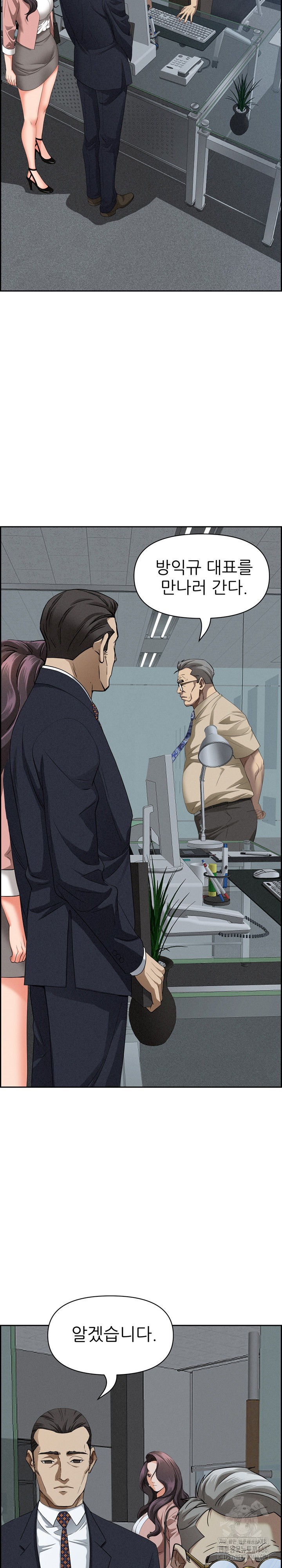 Milf Guard Raw Chapter 15 image 9