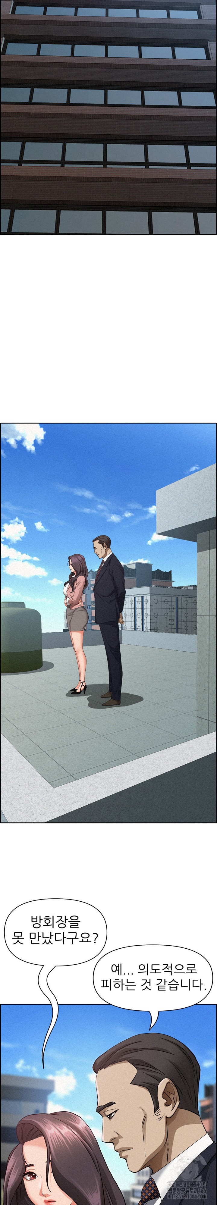 Milf Guard Raw Chapter 15 image 15