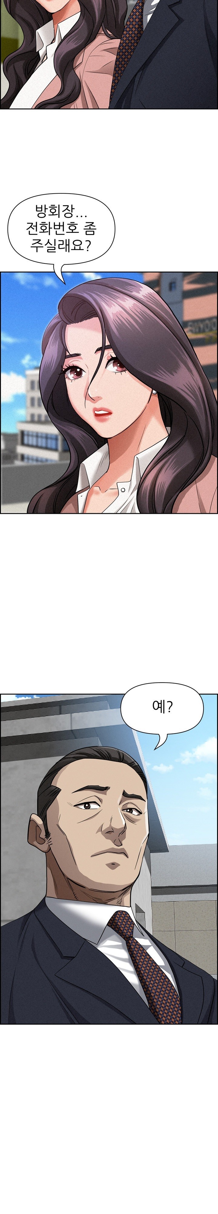 Milf Guard Raw Chapter 15 image 16