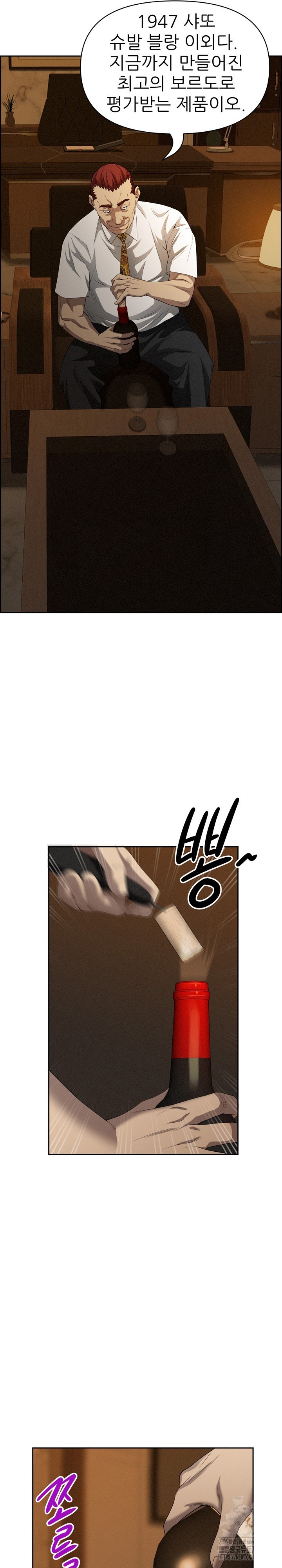 Milf Guard Raw Chapter 15 image 19