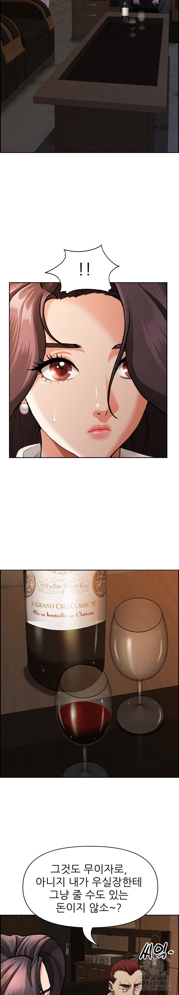 Milf Guard Raw Chapter 15 image 23