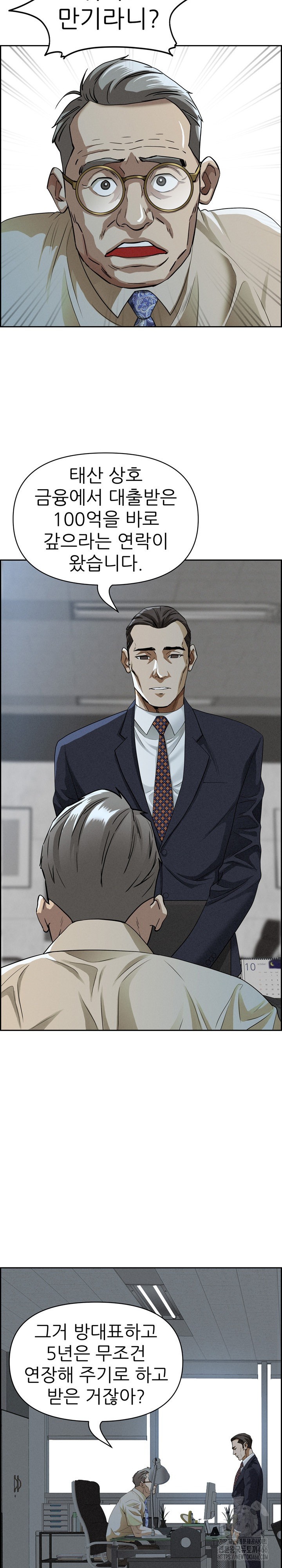 Milf Guard Raw Chapter 15 image 3