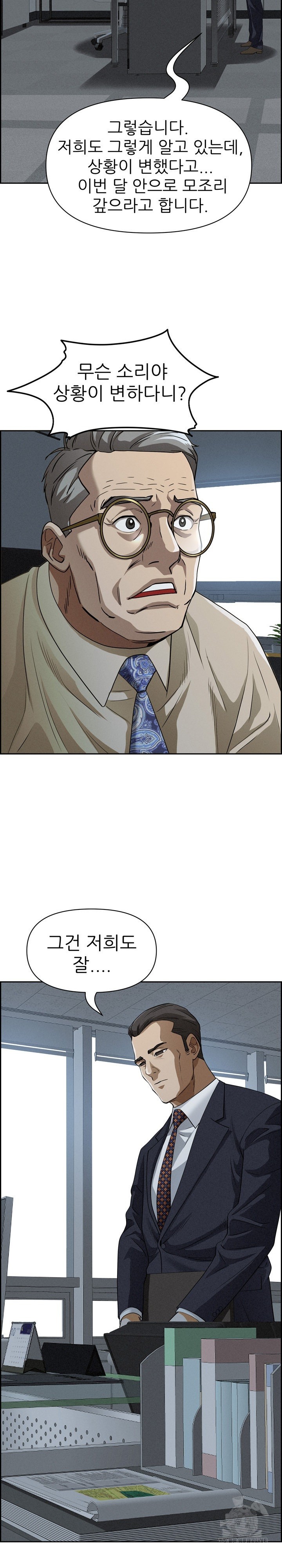 Milf Guard Raw Chapter 15 image 4