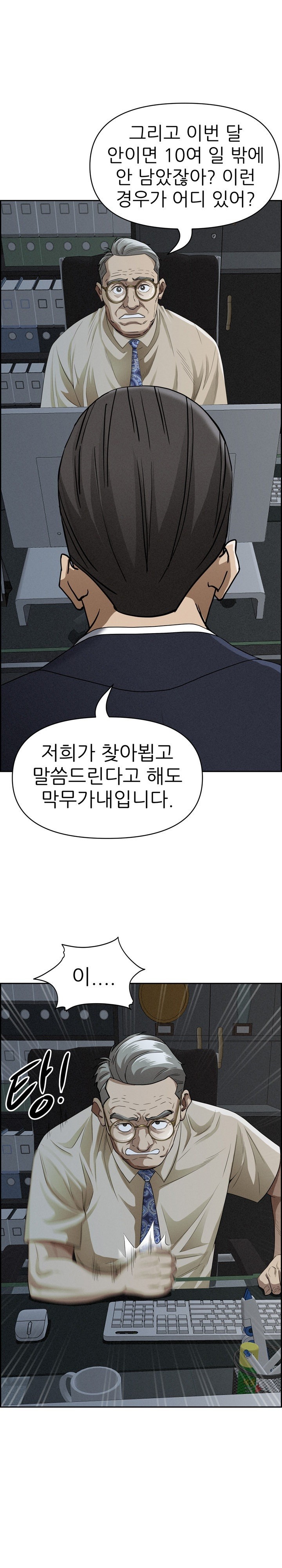 Milf Guard Raw Chapter 15 image 5