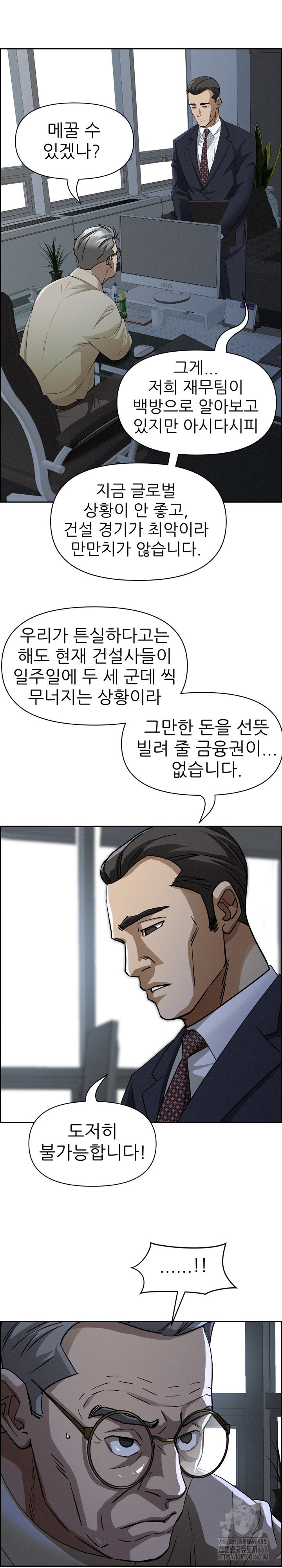 Milf Guard Raw Chapter 15 image 6