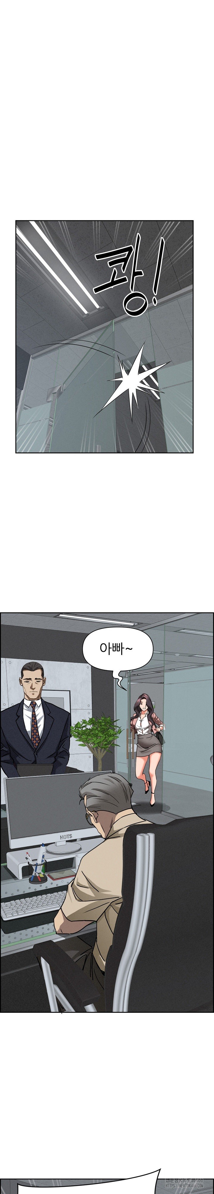 Milf Guard Raw Chapter 15 image 7
