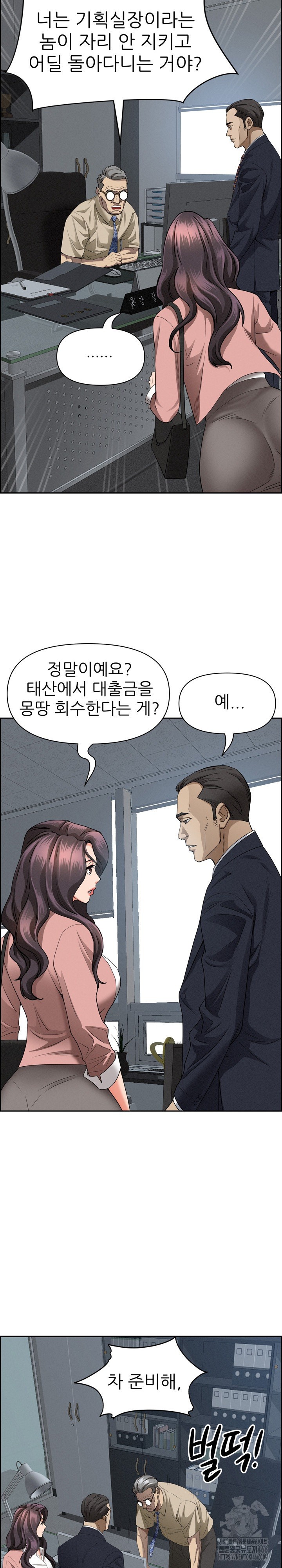 Milf Guard Raw Chapter 15 image 8