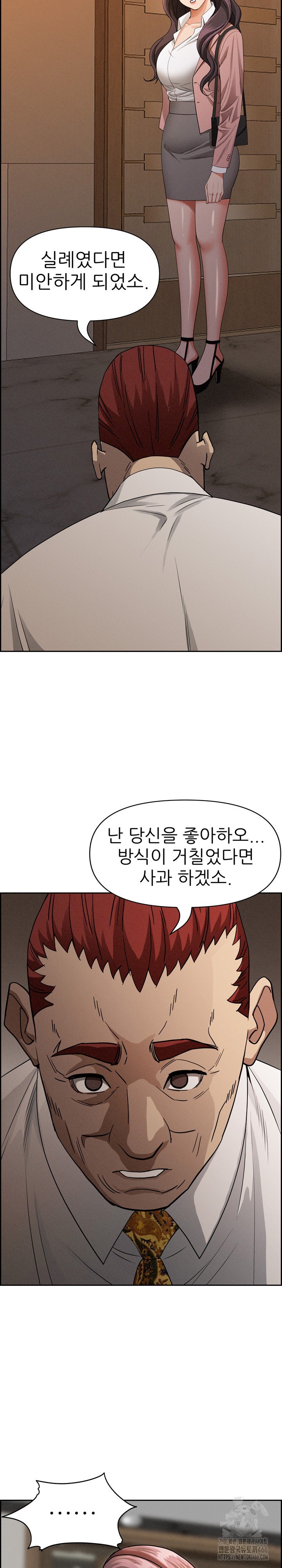 Milf Guard Raw Chapter 16 image 12