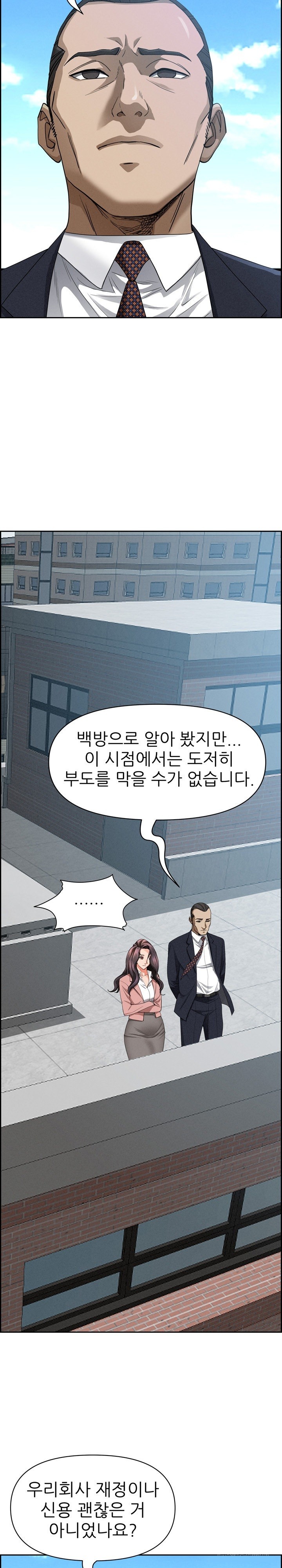 Milf Guard Raw Chapter 16 image 14