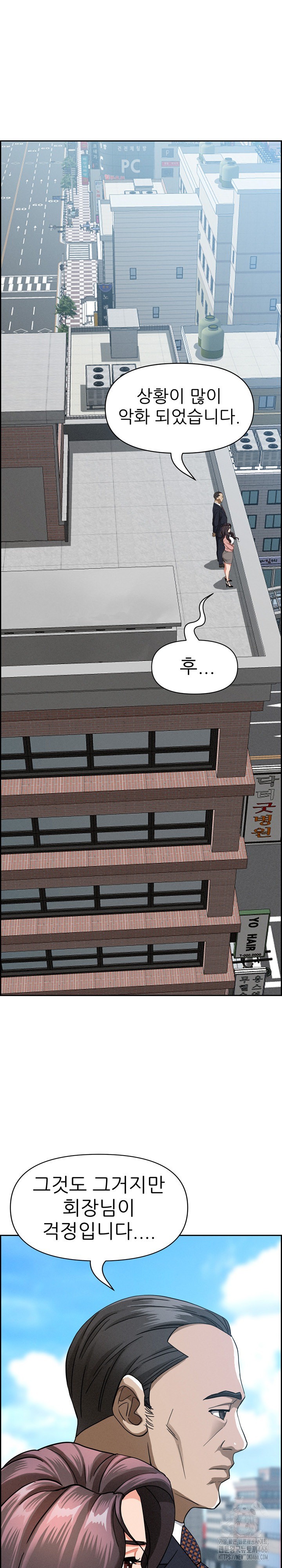 Milf Guard Raw Chapter 16 image 17