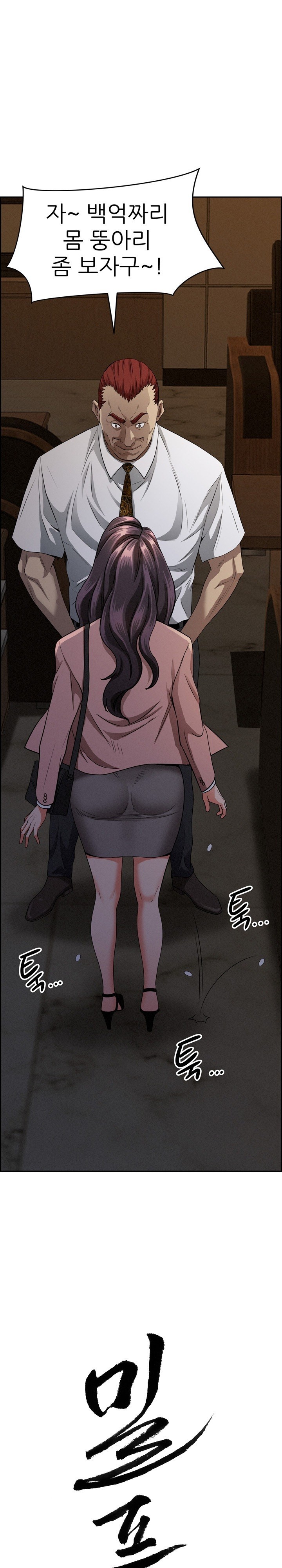 Milf Guard Raw Chapter 16 image 1