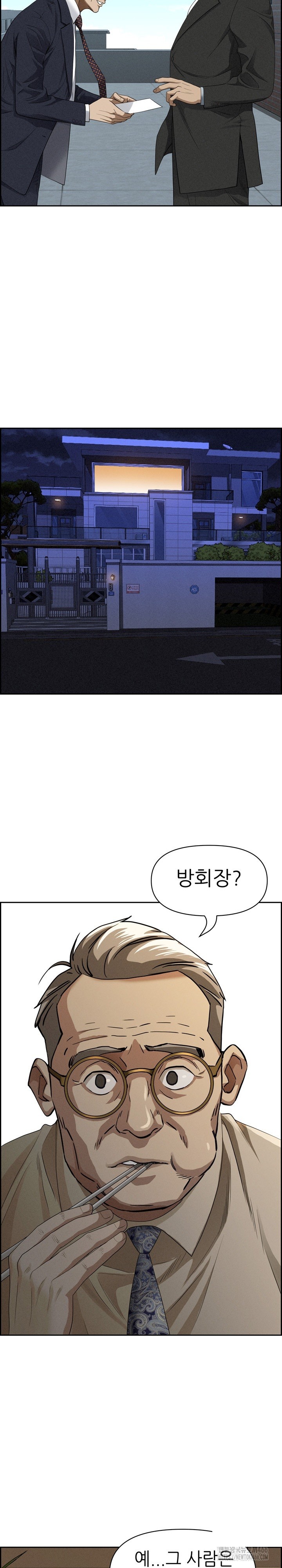 Milf Guard Raw Chapter 16 image 22