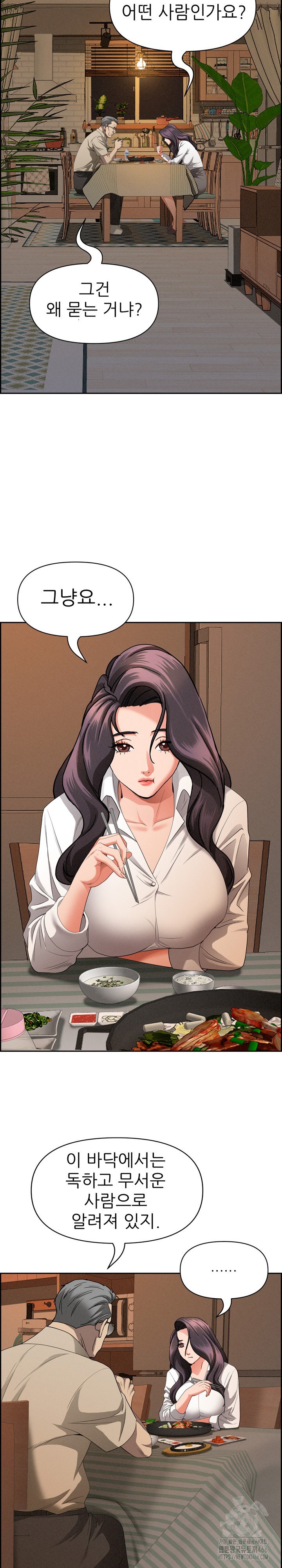Milf Guard Raw Chapter 16 image 23