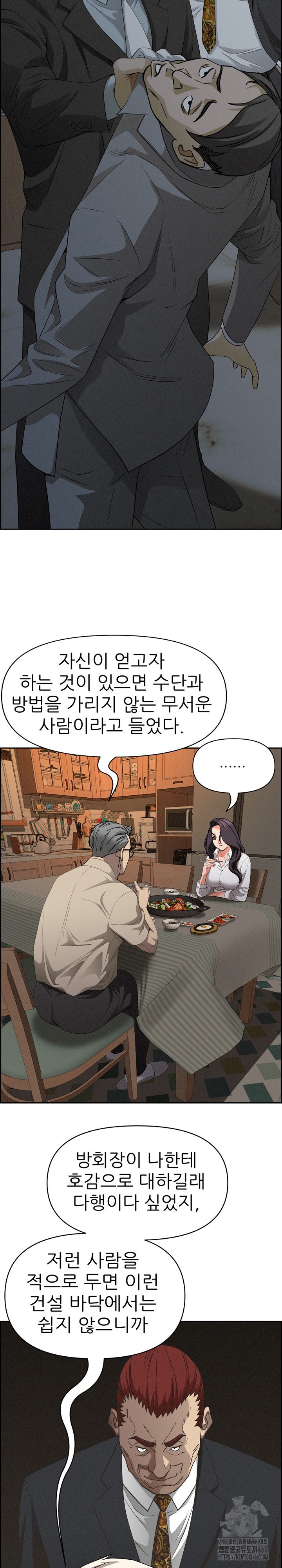 Milf Guard Raw Chapter 16 image 25