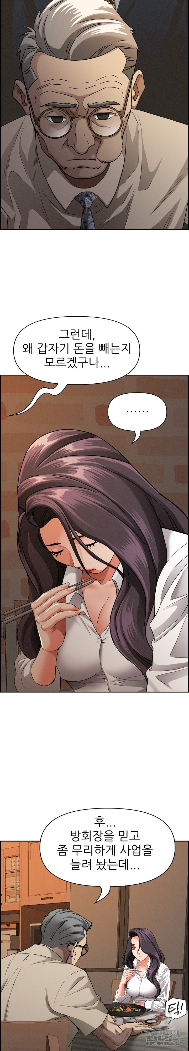 Milf Guard Raw Chapter 16 image 26