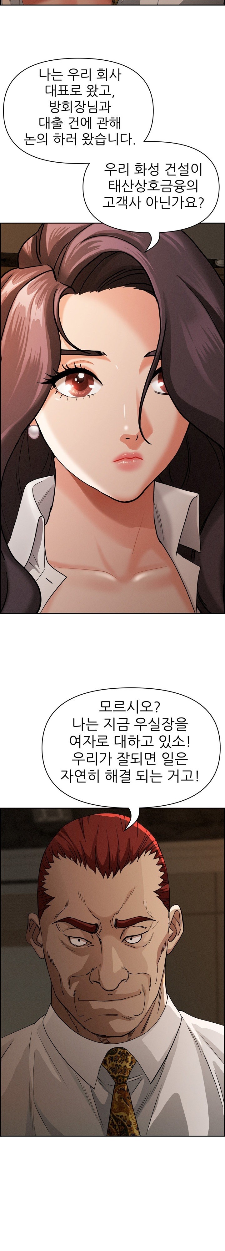 Milf Guard Raw Chapter 16 image 4