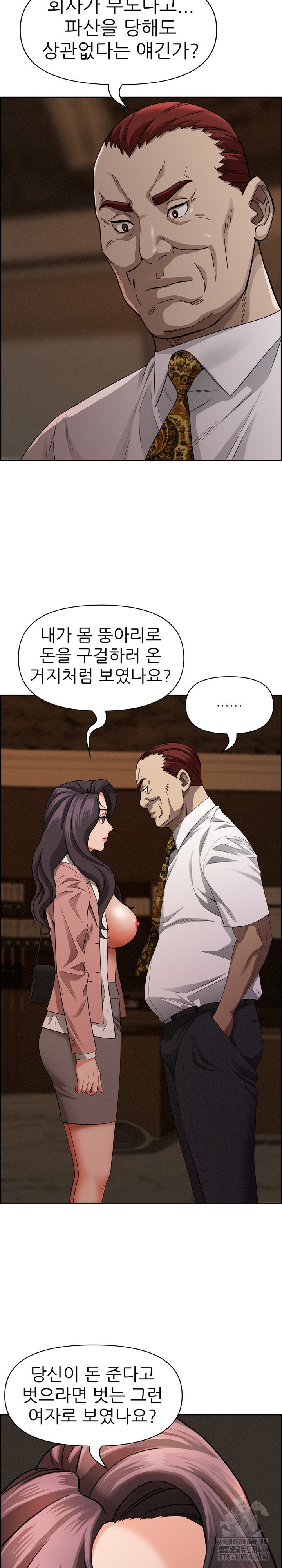 Milf Guard Raw Chapter 16 image 6