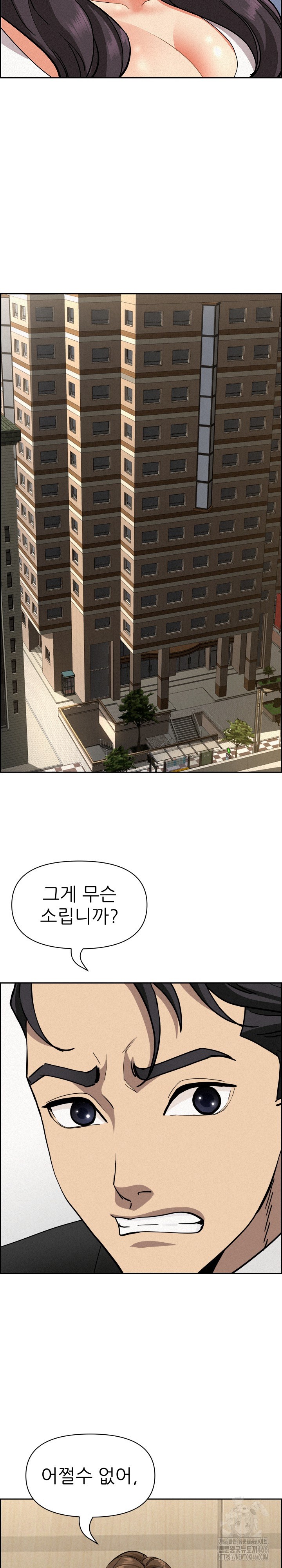 Milf Guard Raw Chapter 17 image 9