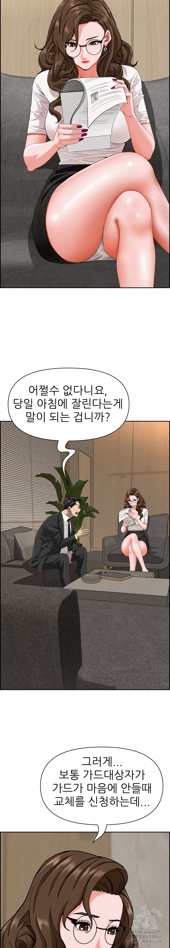 Milf Guard Raw Chapter 17 image 10