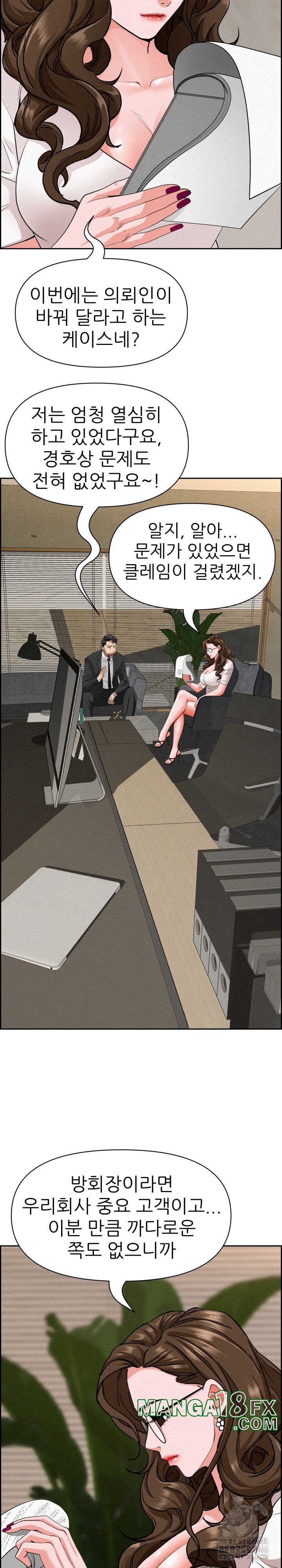 Milf Guard Raw Chapter 17 image 11