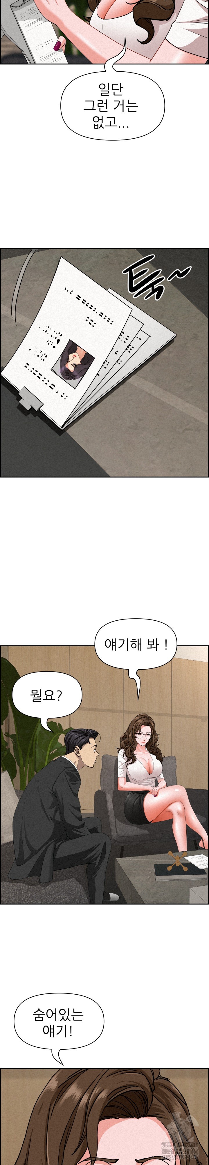 Milf Guard Raw Chapter 17 image 12