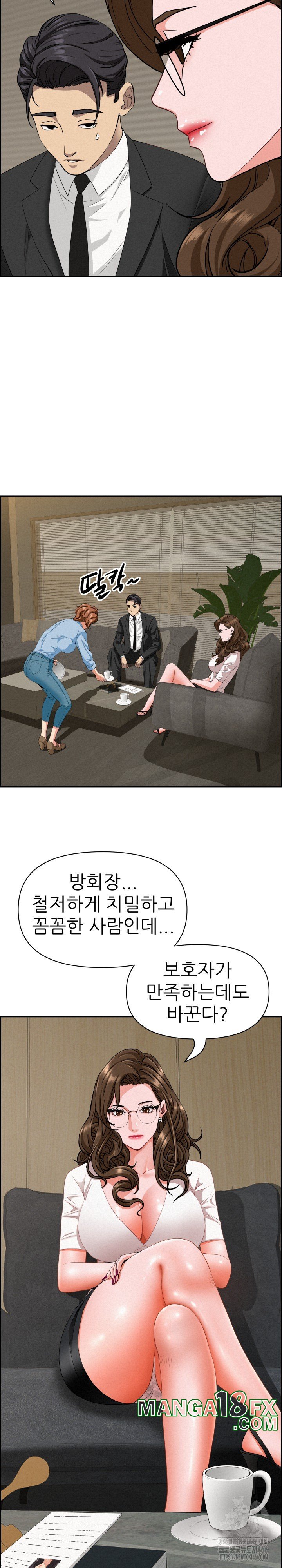 Milf Guard Raw Chapter 17 image 15