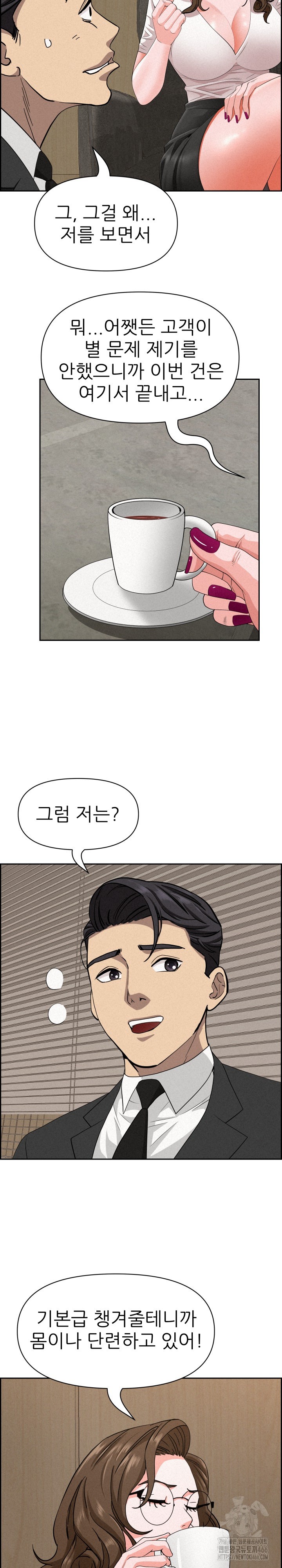 Milf Guard Raw Chapter 17 image 18