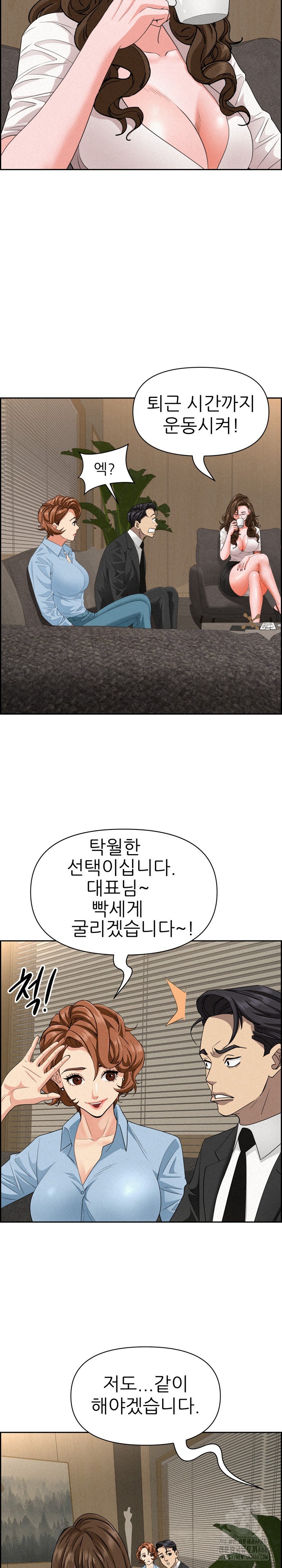 Milf Guard Raw Chapter 17 image 19