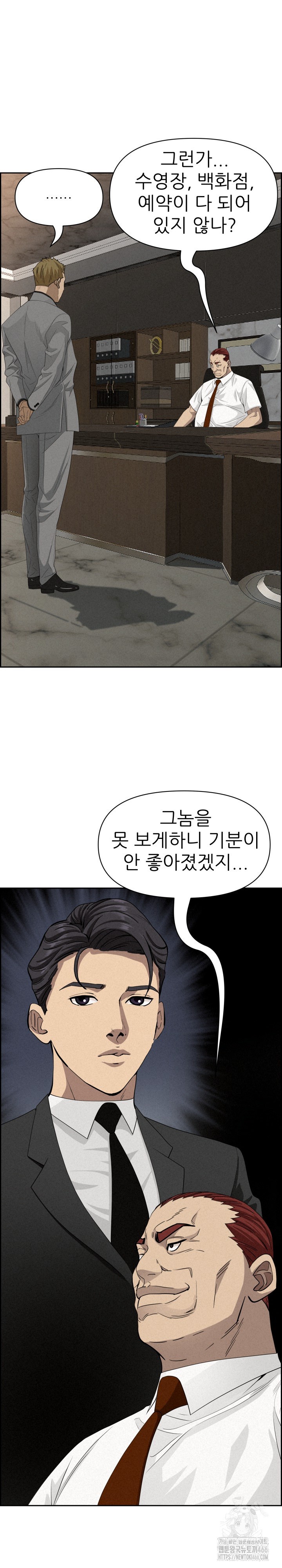 Milf Guard Raw Chapter 17 image 22